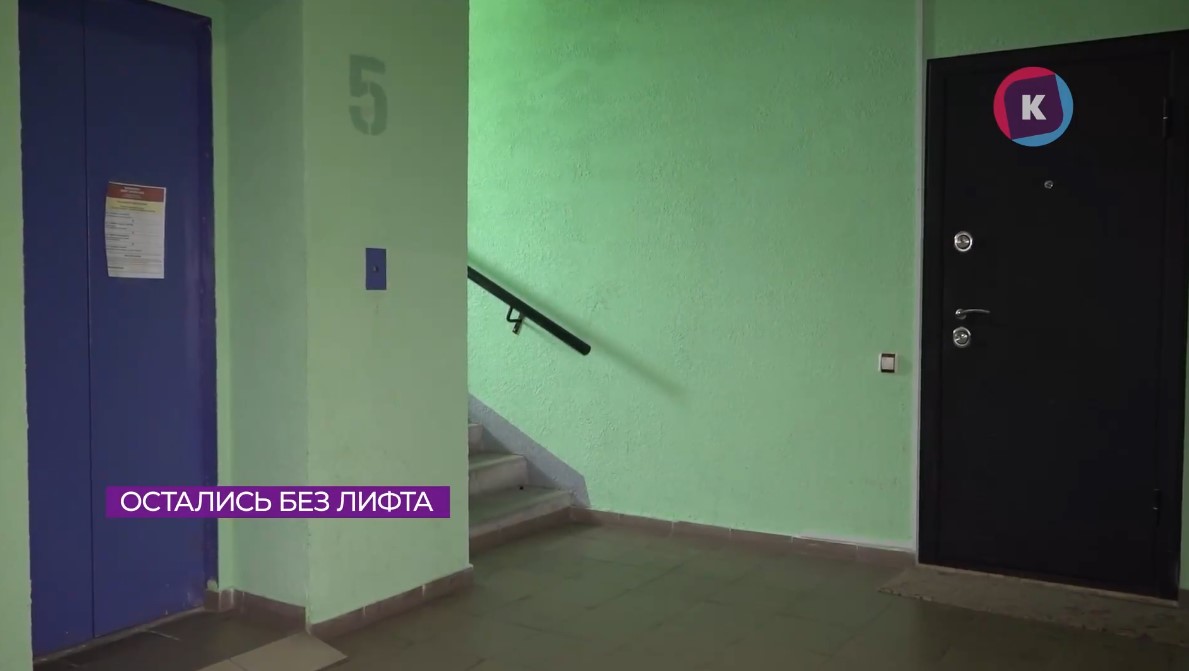 Жители девятиэтажки на улице Громовой остались без лифта Жители девятиэтажки на улице Громовой остались без лифта