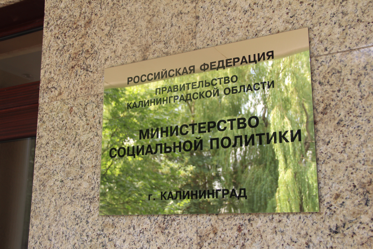 В Калининградской области с 2025 года повысится величина прожиточного минимума