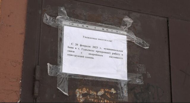 гурьевск баня 882341232