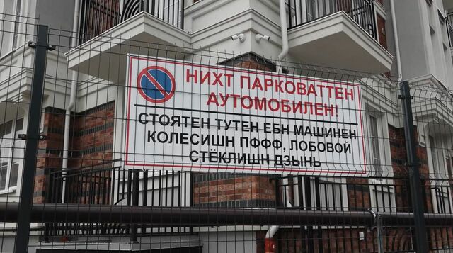 Калининградцы заставили бояться автохамов угрожающей «шарадой»