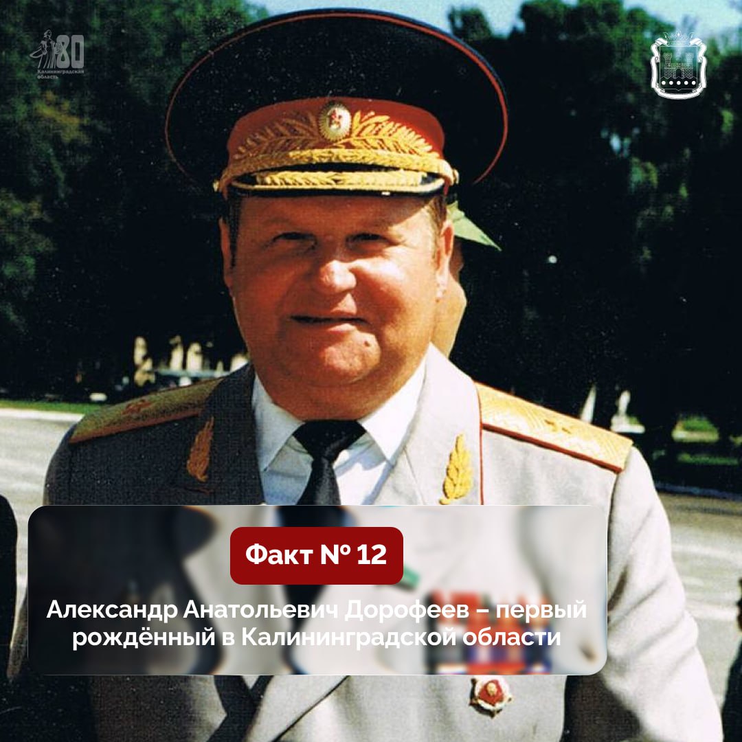 В Правительстве региона назвали первого рождённого в Калининградской области