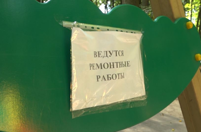 площадка аттракционы
