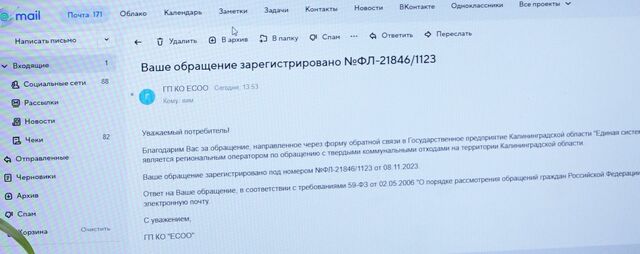 реп мусор 02323232323