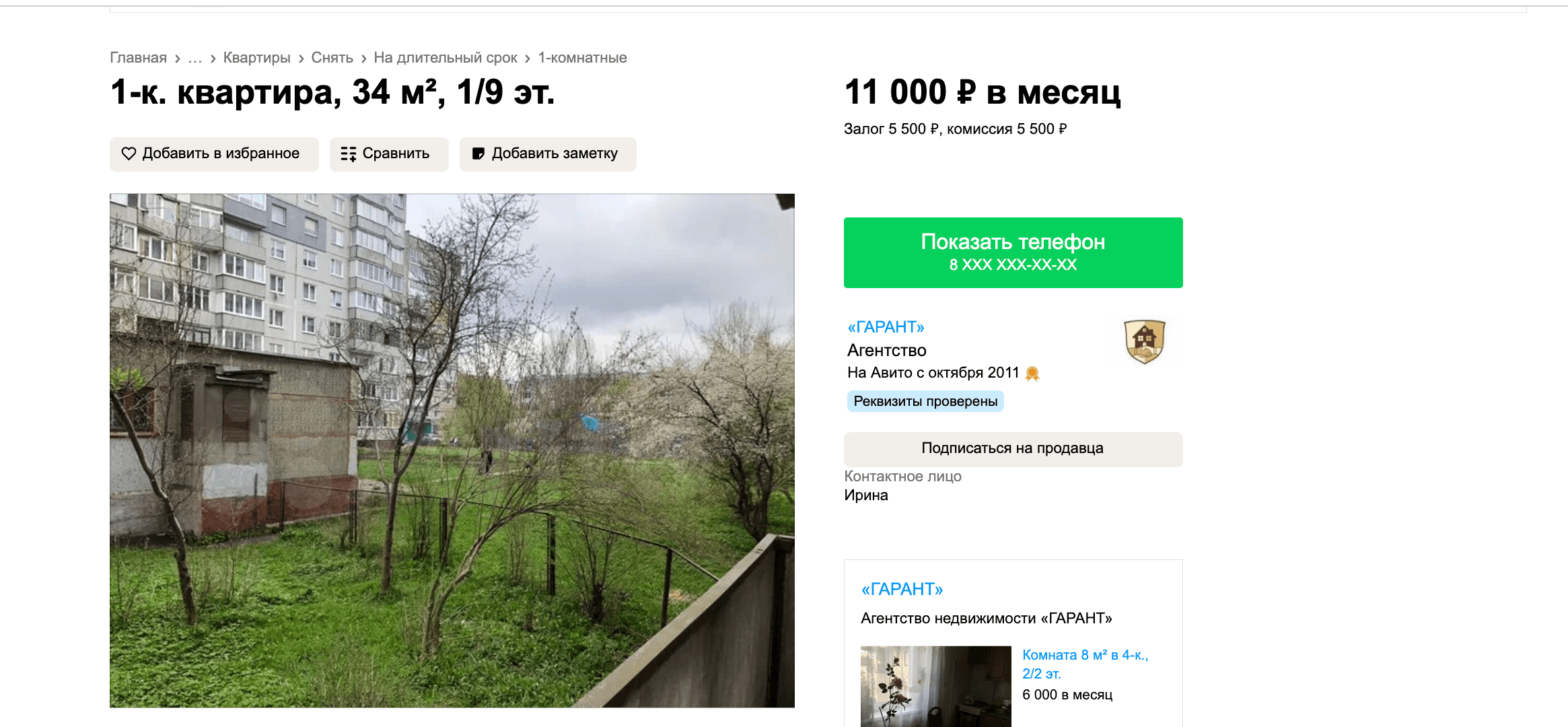 снимок экрана 2023 08 16 в 14.52.59