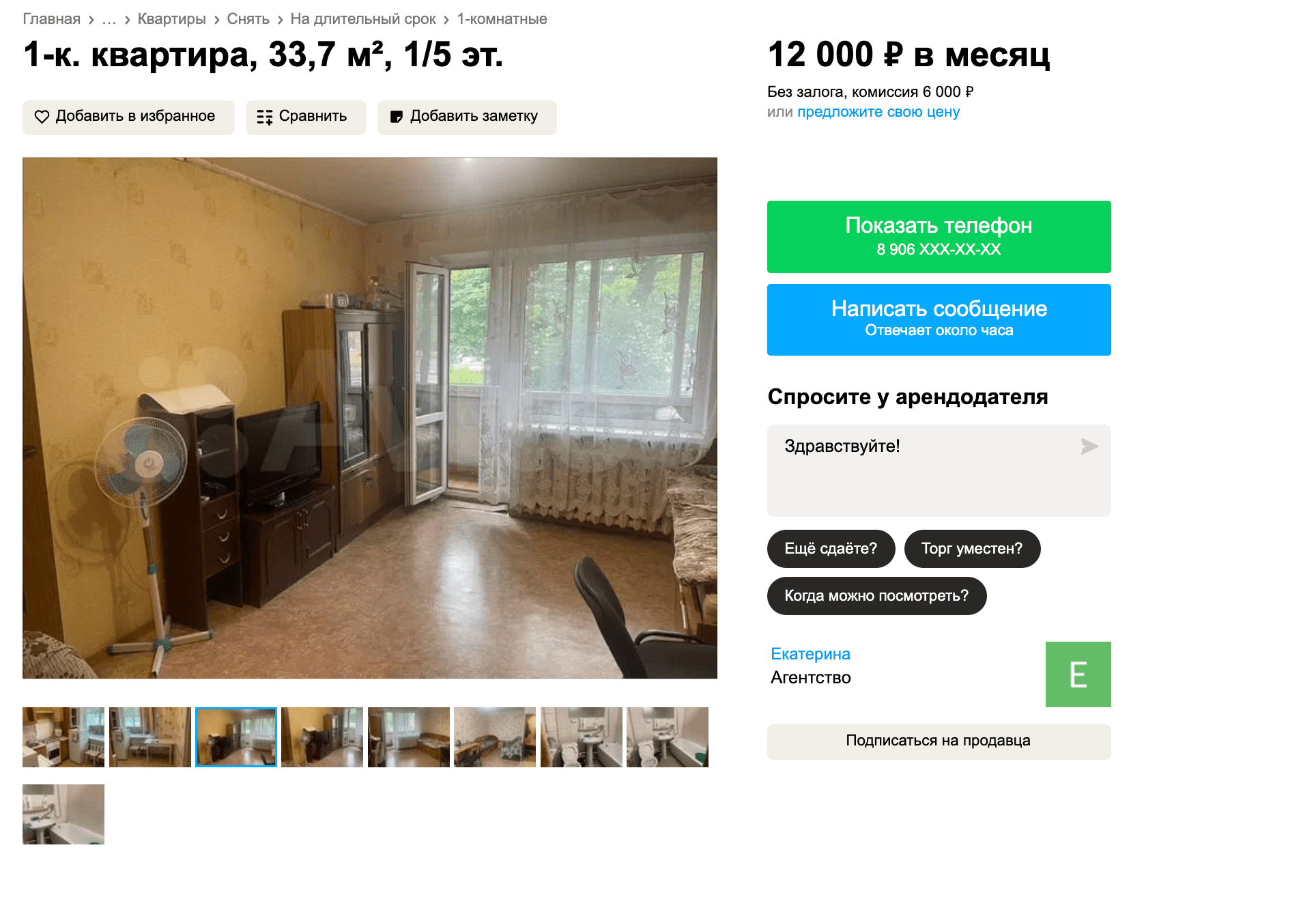 снимок экрана 2023 08 16 в 15.33.27