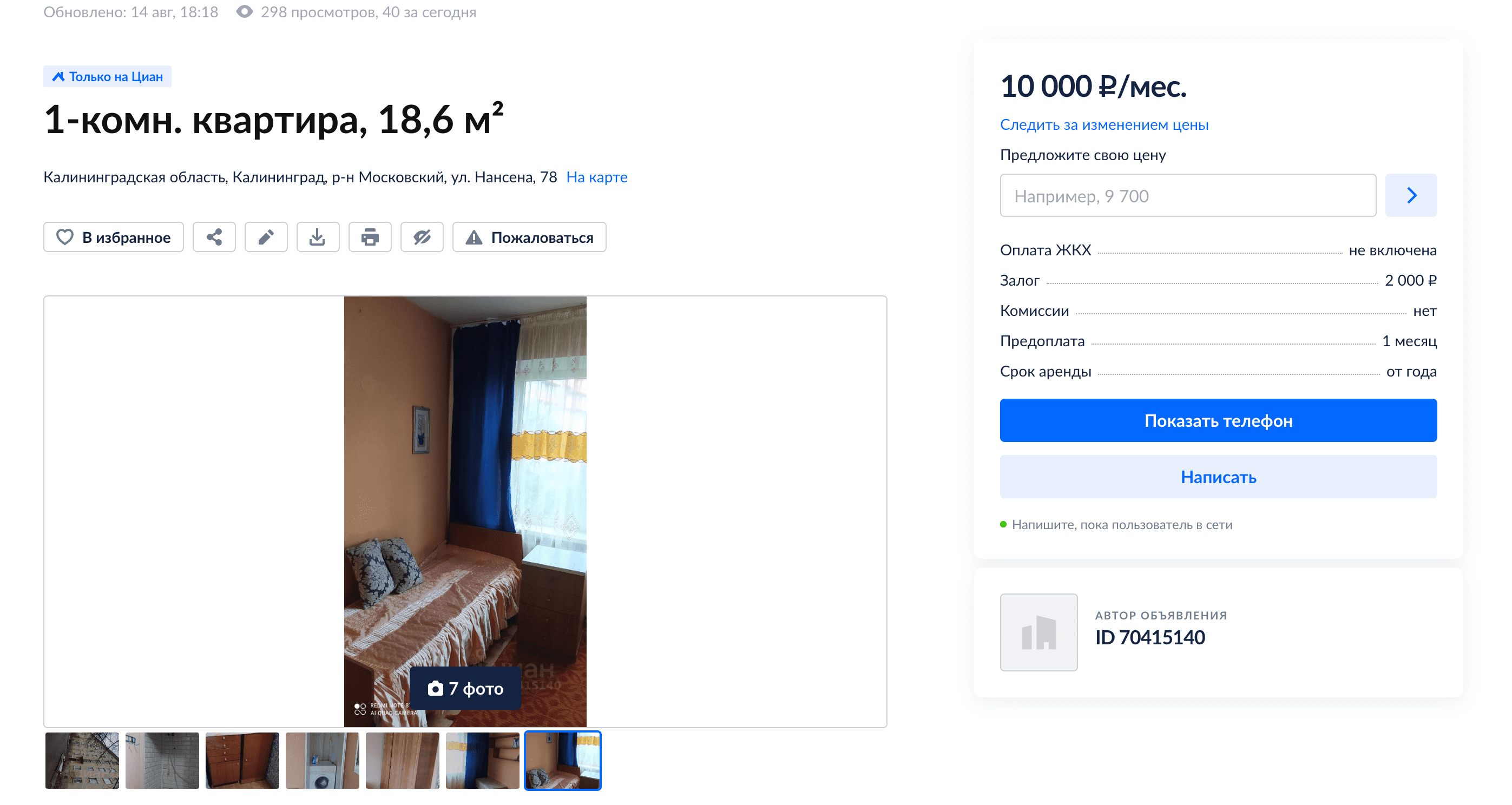 снимок экрана 2023 08 16 в 15.43.22