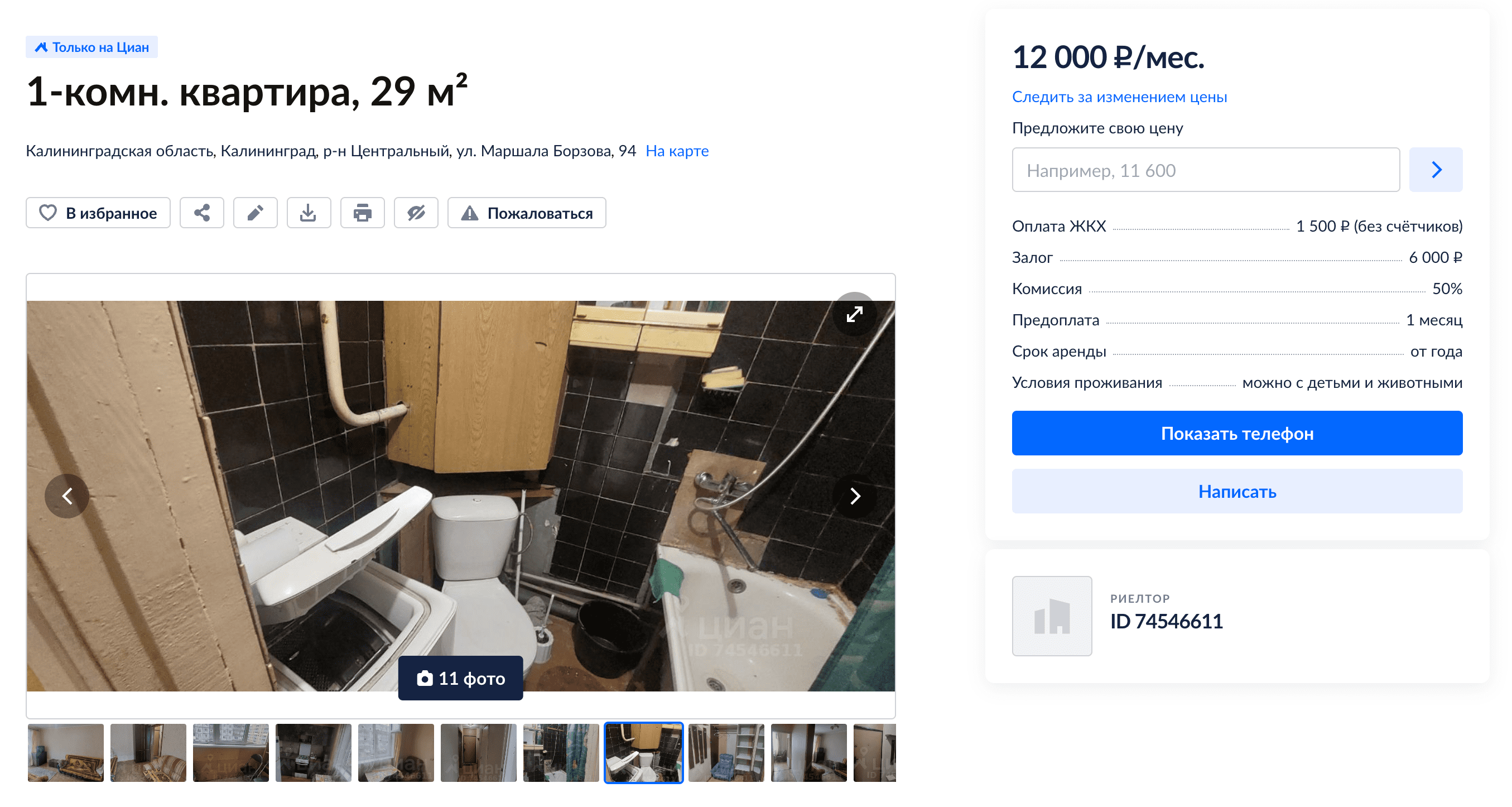 снимок экрана 2023 08 16 в 15.59.39