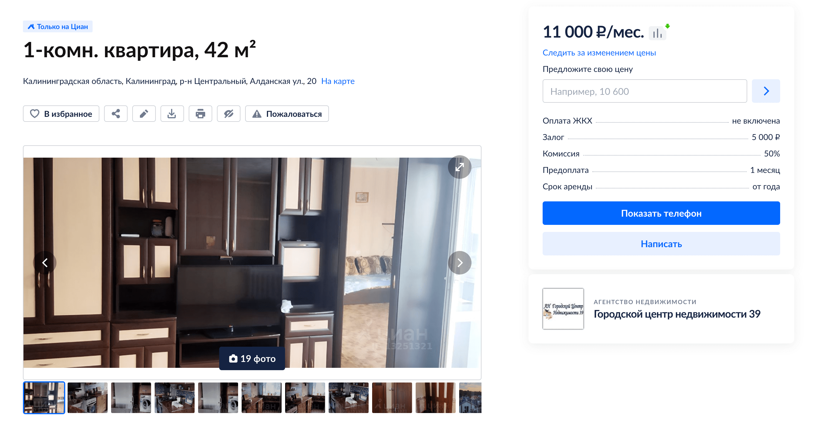 снимок экрана 2023 08 16 в 15.59.59 1