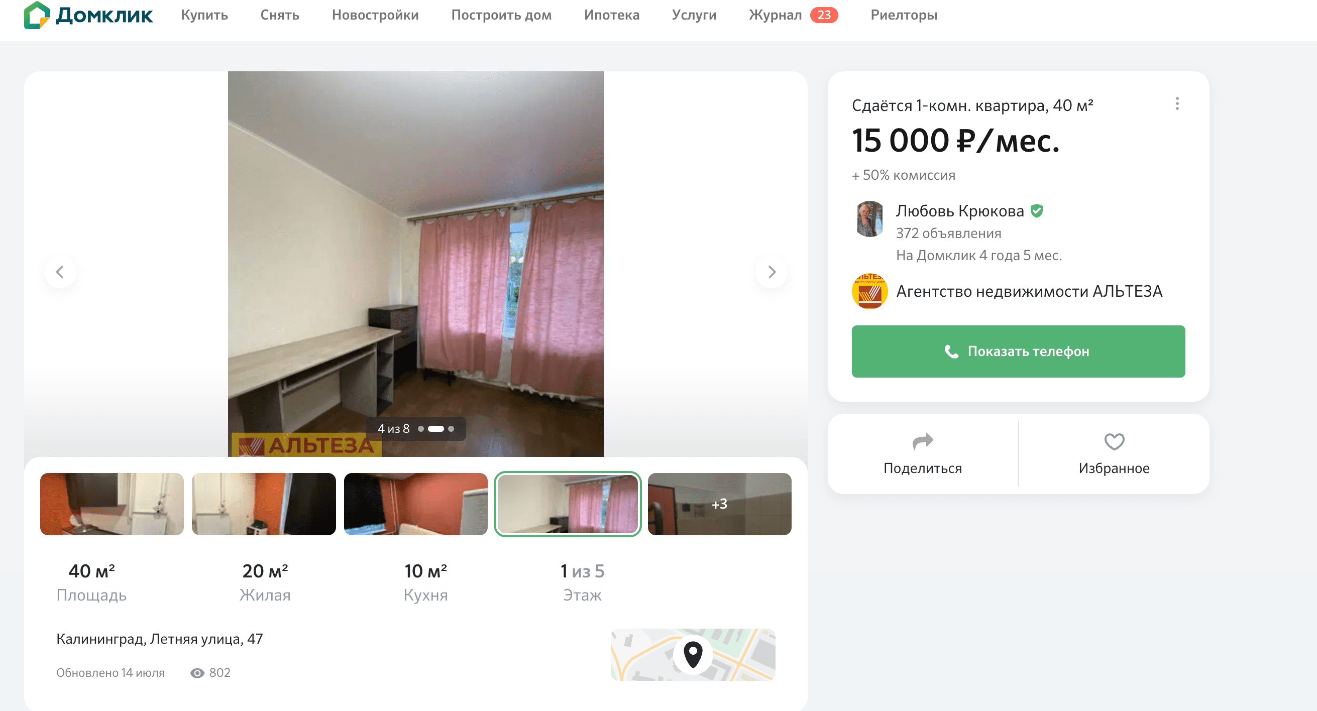 снимок экрана 2023 08 16 в 16.16.26